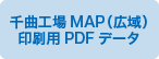 千曲工場MAP（広域）印刷用PDFデータ